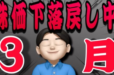 【3.1】速報‼️えっ、本当！？ハメネイ氏死亡で株価上がる⁉️米国株投資🇺🇸