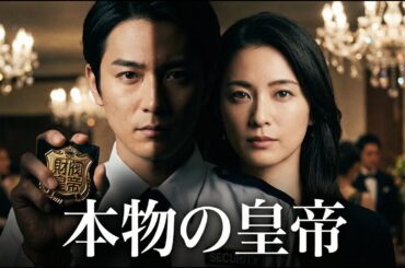 【FULL🔥】「警備員と結婚なんて落ちぶれたわね」と笑う妹。哀れな子、彼が君の夫の会社を指一本で潰せる財閥総帥だとは。