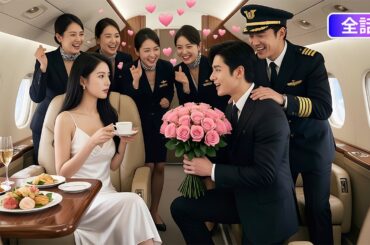 【日本語吹き替え】命の恩人の彼女を捨て、令嬢と婚約した社長。5千万円で別れた後、彼女の正体を知り絶望する…「戻ってきてくれ！」