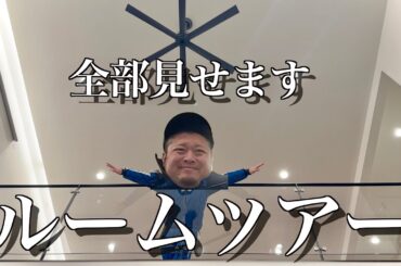 【新居】家具家電揃った、引っ越し後のルームツアー