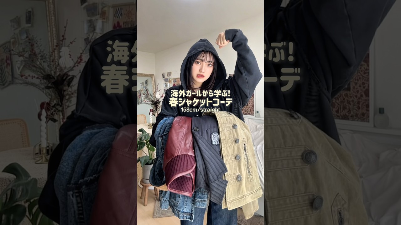 4種類どれも捨てがたすぎるの🤧‼️#ファッション #shorts 4種類どれも捨てがたすぎるの🤧‼️#ファッション #shorts