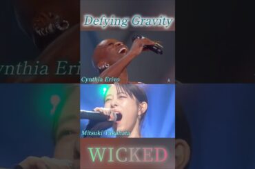 🇺🇸🇯🇵Defying Gravity - Cynthia Erivo & Mitsuki Takahata (高畑充希) WICKED