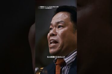 「美味いもん食って幸せな気分で終わった方がいいだろう」⚡️TBS系日曜よる9時日曜劇場『リブート』U-NEXTで見放題配信中💁‍♀️ 第1話切り抜き✂︎  #TBS #UNEXT #日曜劇場リブート