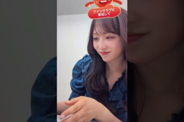 AKB48  小栗有以ちゃん  TiktokLive  2026年  3月1日日曜日  19時33分