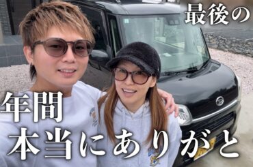 【年の差夫婦】家族を迎えて生活が変わったのでお別れすることになりました…