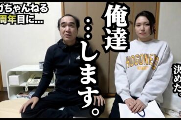 【ご報告】自宅から江頭が衝撃報告「オレ、二階堂ふみと...します。」 #エガぱわー #エガちゃんねる