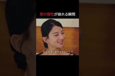 これにニヤケない男はいない☝️👸「くっついてたい♡」「だめぇ？」神スタイル美女の上目遣いのお願いに沼系イケメンもタジタジ💦📺最新話は毎週水曜よる10時放送！#ラブキン #ABEMA #恋愛 #love
