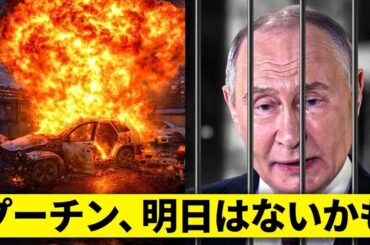 ロシアで衝撃の事態…ついに戦争の敗北を認めた！