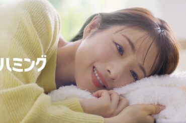 【石原さとみ】CM撮影 ほとんど寝てました.（笑）。楽曲はサカナクション「新宝島」のカバー曲／ハミングフレア リラックス CM＋インタビュー＋メイキング