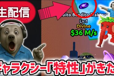 【速報】津波から逃げるブレインロットイベント待ち生放送！「ウェーブイベント」で激レアAIモンスターゲット！※新たな特性「ギャラクシー」がきた！【AIモンスター/ロブロックス/ROBLOX】