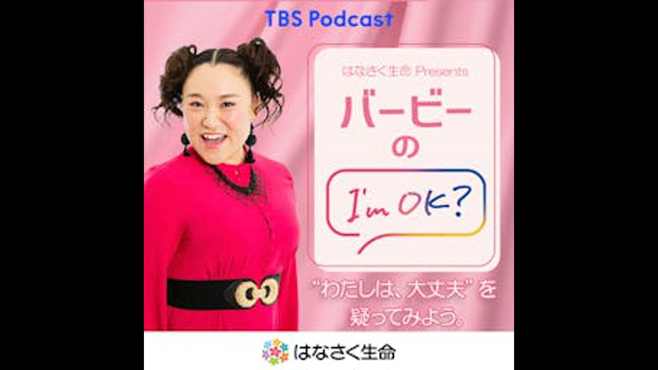 Ep.35 本仮屋ユイカさんと本音トーク〜私のウェルビーイング〜 Ep.35 本仮屋ユイカさんと本音トーク〜私のウェルビーイング〜