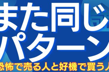【今、差がつく局面】地政学ショックは買い場、怖いのはマクロが崩れる時  #日本株 #日経平均 #株式投資 #投資戦略 #地政学リスク #中東情勢 #マクロ経済 #日銀 #高圧経済 #saas