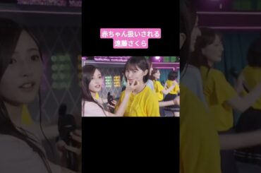 井上和 遠藤さくら 260223 My Respect Memorial LIVEより