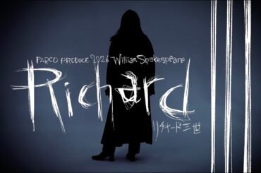 舞台『リチャード三世』Teaser