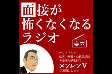 【追加】面接でのマスク着用の是非（新型コロナウイルス感染拡大下での対応）
