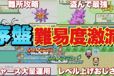 【ポケモンFRLG】序盤！初めから知りたいやり込み要素&オススメ攻略方法マチス戦まで！