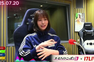 長濱ねるのオールナイトニッポン0(ZERO) 2025年07月19日 出演者 : 長濱ねる