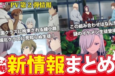 【よう実アニメ4期】オープニングはあの藍井エイルさん！？放送日＆主題歌決定！#よう実4期 #藍井エイル #ZAQ #you_zitsu #ようこそ実力至上主義の教室へ #よう実 #cote