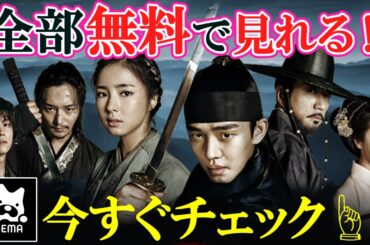 【ABEMA】全部無料で見れる！😍人気韓国ドラマおススメ１０選～今すぐにチェック☝～