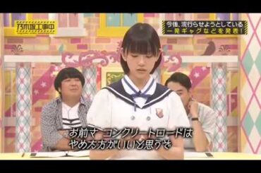 堀未央奈おもしろ場面集