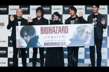 🎮🔥🧟‍♀️✨🎬タイトル🎮貫地谷しほりが登場！「バイオハザード レクイエム」完成披露発表会で語った最新作の魅力とは？🔥
