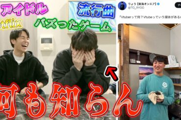 本当に流行を知らなすぎる男を晒しあげます