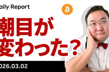イラン攻撃でビットコインが意外と下がらなかった理由