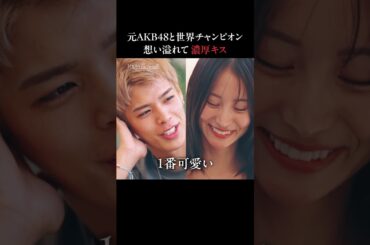 一途な人気格闘家のアピールにオチる瞬間...🩷｜ #ラブキン 毎週水曜よる10時〜最新話まで【全話無料】配信中📢