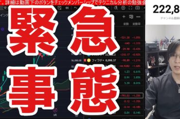3/2【イラン情勢緊迫で日経平均急落か⁉原油急騰、円安加速で日本株乱高下】AI関連、半導体株どうなる。ノンバンク破綻で銀行株急落。ドル円157円推移。米国株、ナスダック、仮想通貨ビットコイン軟調