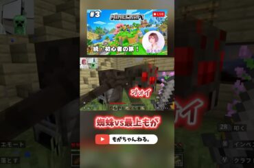 【最上もが】 #minecraft #マイクラ #ゲーム配信 #切り抜き