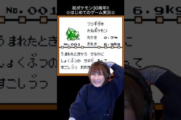 キミは誰を選んだ？🔥🌿💧 #ポケモン