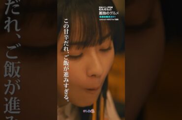 【それぞれの孤独のグルメ】空腹の先に待っていたのは…🍴🤤| 漫画編集者の場合