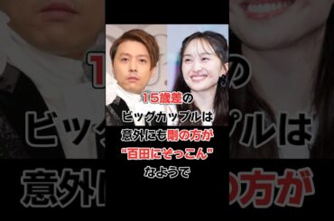 堂本剛､妻の仕事現場にもついて行く愛妻家ぶり#shorts #芸能人