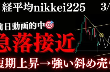 日経平均60000円へ欠かせない動き。安値切り上げでこの価格帯を抜けば強く上昇へ転換:RedのNikkei225テクニカル徹底分析