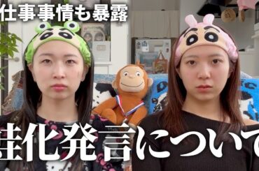 蛙化で騒いでごめん！本当の愛を知ったうちらの本音トーク【鈴木愛理様は神】