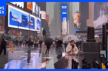 アメリカ東部に「暴風雪警報」　ニューヨーク市長は非常事態を宣言｜TBS NEWS DIG