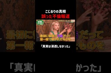 こじるり 自身の不倫報道に言及｜「資産、全部売ってみた」毎週木曜よる11時〜全3話ABEMAで配信中