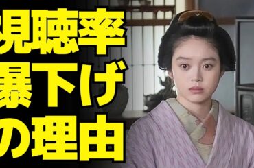 【ばけばけ】視聴率爆下げの原因は"あのシーン"のせいだった！伸びない理由を徹底解剖！