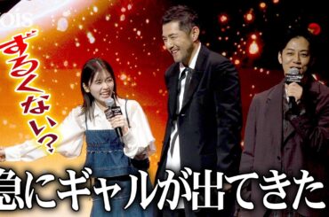 小芝風花、“胸キュン”シーンに大興奮　あまりのテンションに西野もびっくり