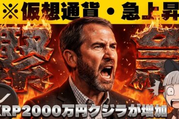 【※緊急！上昇はなぜ起きた】【明確な理由についてお話しします！】