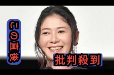 真木よう子、１６歳年下パートナーは「目の保養」　４３歳で第２子出産「老眼で赤ちゃんの爪切りは勘ｗ」のリアル