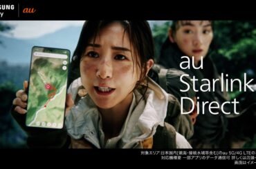 田中みな実、3 つの主人公の演じ分ける！バレンタインのプランも明かす「この時期だけは楽しみたい」　Galaxy｜au 新CM 「新しい Galaxy The Movie 主演 田中みな実」篇