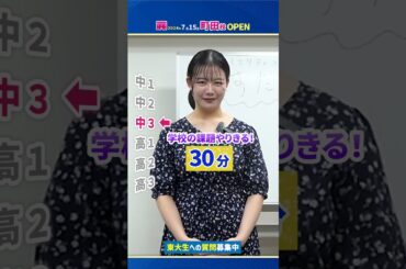 【東大生はどうした?】学年ごとの平日勉強時間を一挙公開#shorts