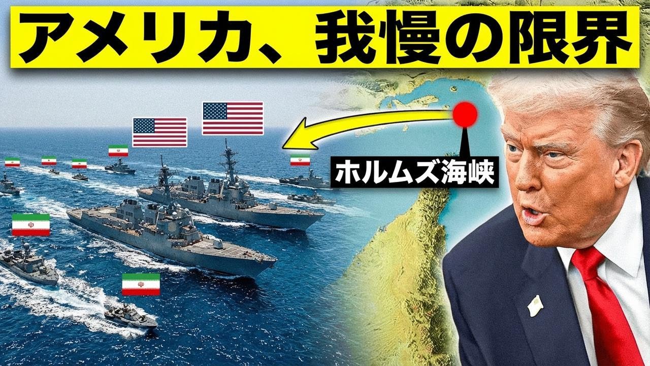 米国、イラン海軍を壊滅 軍艦9隻撃沈の衝撃! 米国、イラン海軍を壊滅 軍艦9隻撃沈の衝撃!