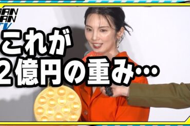 田中麗奈、“純金のタコ焼き器”に「これが2億円の重み…」と笑顔　映画「黄金泥棒」舞台あいさつ