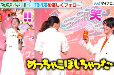 Mrs. GREEN APPLE大森元貴、“特効”に驚く綾瀬はるかを優しくフォロー JAM'Sの反応にも「嬉しいな」