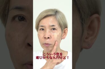 #shotsファンデーションの色選び