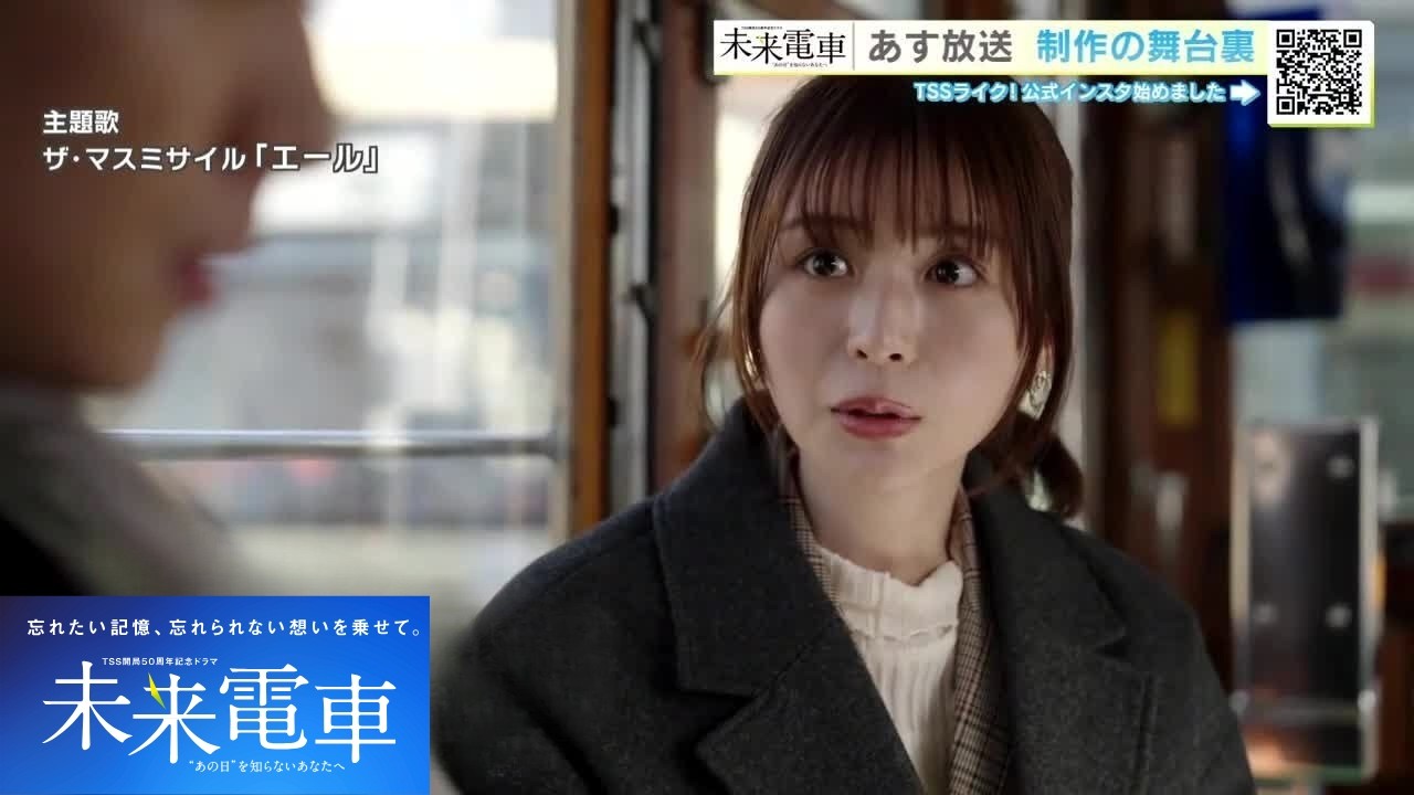 ドラマ『未来電車』 いよいよ3日放送! 安古市高校の生徒もエキストラで出演! 制作の舞台裏に潜入! (2026/03/02 19:30) ドラマ『未来電車』 いよいよ3日放送! 安古市高校の生徒もエキストラで出演! 制作の舞台裏に潜入! (2026/03/02 19:30)