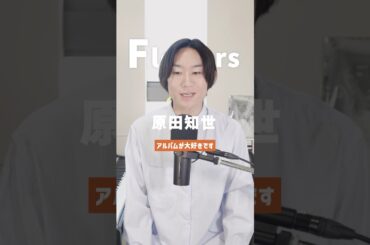 【原田知世】さんのスウェディッシュなボーカル。