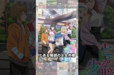 2026年放送予定の新作アニメ１０選 #shorts #アニメ #2026春アニメ